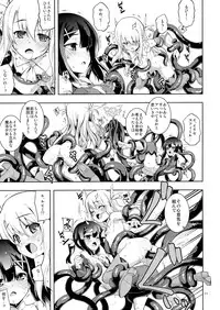 (C84) [RUBBISH Selecting Squad (Namonashi)] RE 18 (Fate/kaleid liner Prisma Illya)