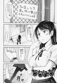 [SHIUN] Love Icha☆