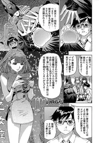 [Yuunagi Kahoru] Koiboshi