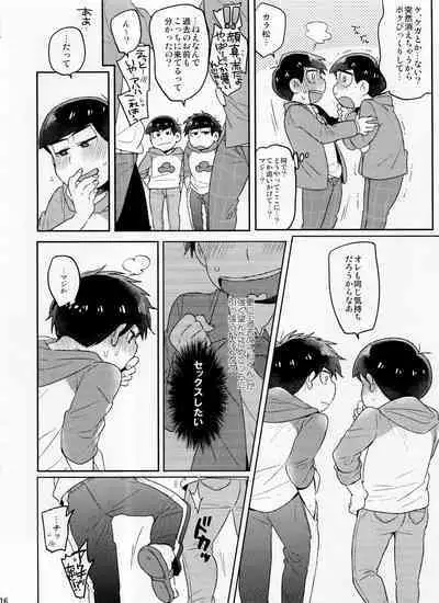 Modamoda Shishunki Love Love NEET to no Souguu