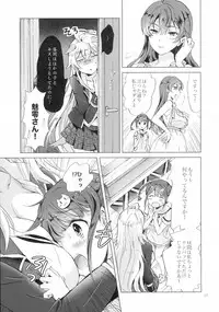 (Girls Love Festival 17) [peachpulsar (Mira)] DRIVE Dekinai! (Valkyrie Drive -Mermaid-)