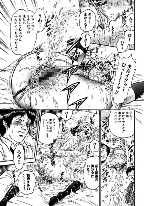 Shojo Zecchou
