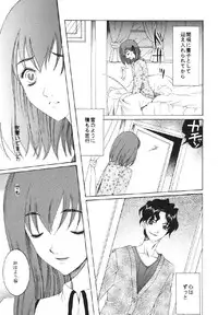 [URARA] fate rewind+ (fate)