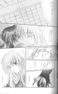 (C61) [Sakurakan (Seriou Sakura)] Mori no Naka no Chiisana Tsubasa (Inuyasha)