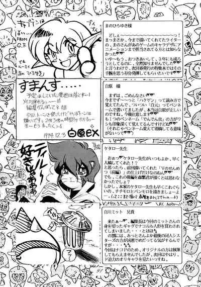 (C47) [RPG Company (Various)] Jiyuu Tamashii (Sailor Moon, Ah! My Goddess)