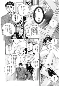 [Kyouya Ayumi] Goshujin-sama, Mofumofu Shite Kudasai!