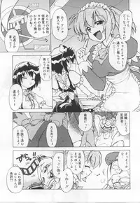 [Mitamori Tatsuya] Maid in!