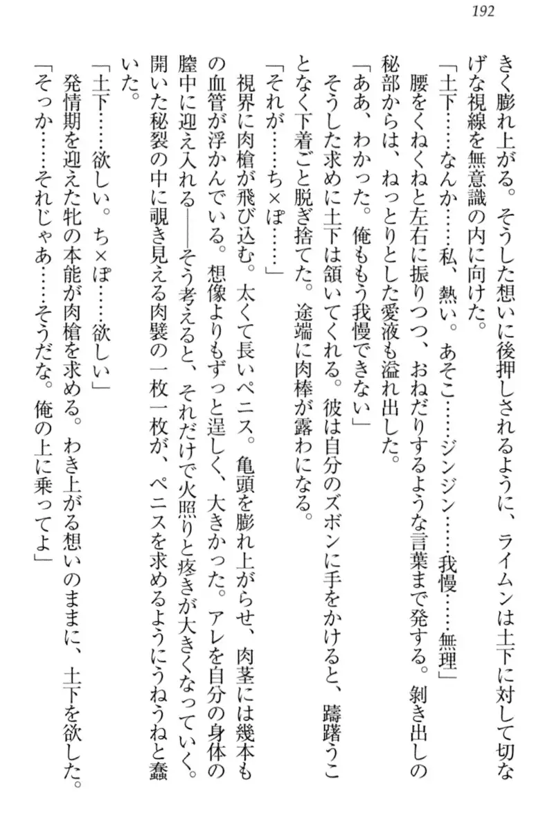 Isekai demo Dogeza de Tanondemita