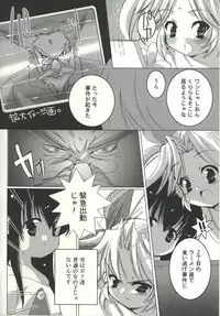 [Sasakura Ayato] Shoujo Ryuu Koufuku Kaku Shu Ron