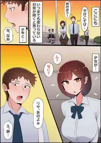 Shokushu Chinpo Onee-san