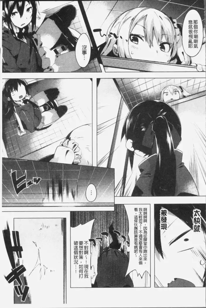 Hatsukoi Engage