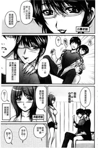 [Phantom] Tsuya Ane ~Onee-san no Micchaku Jugyou~ [Chinese]