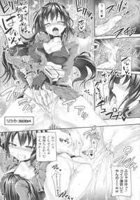 [Anthology] Haiboku Otome Ecstasy SP3
