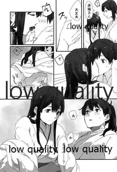 Akagi x Kaga Shinkon Shoya Anthology - 1st bite
