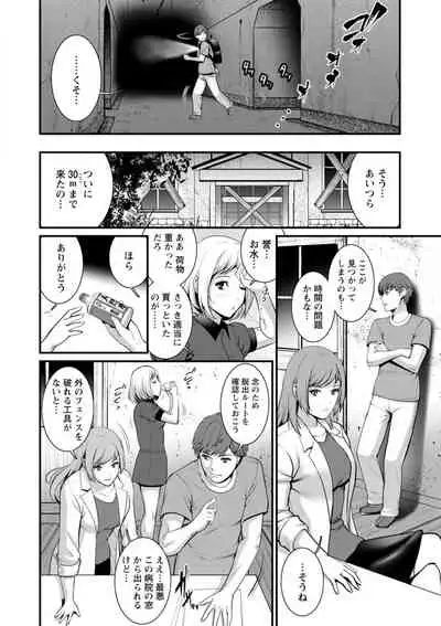 [Saigado] Chika 30m no Mitsugetsu o... 2 [Digital]