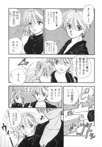 [Miray Ozaki] Boy Meets Girl 1