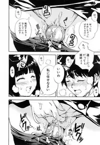 COMIC MUJIN 2007-02