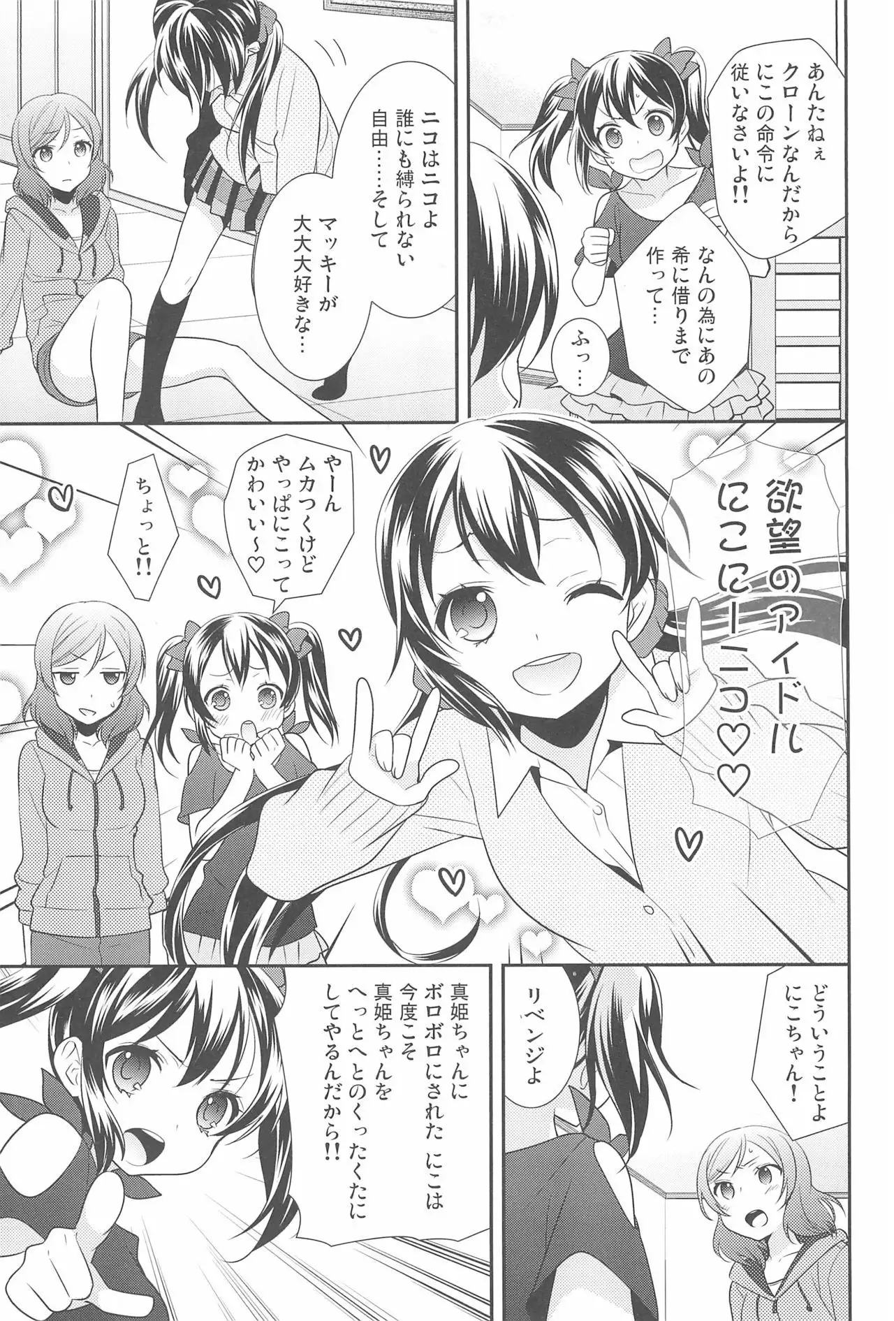 NICO & MAKI COLLECTION FINAL