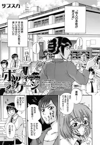 COMIC MUJIN 2011-08