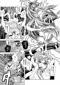 [Parfait] Maetsu Ni Ochita Oukoku ~Oujo Injoku~