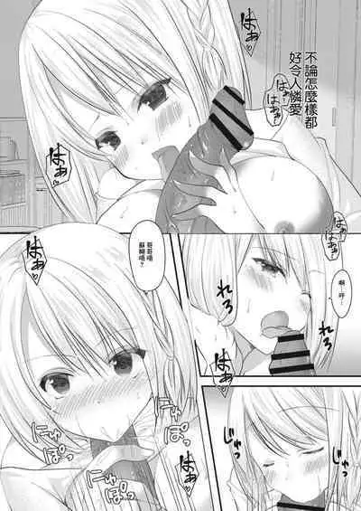 SeFri ga Imouto ni Narimashita 4