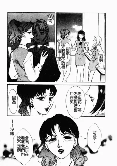 [Fujii Akiko, Akiyama Michio] OO II Junketsu no Hansayou [Chinese]