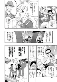 [Kikkawa Kabao] Hakkutsu Oppai Daijiten