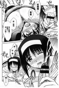 [Ishigaki Takashi] Boku wa Anata ni Wan to Naku [Chinese]