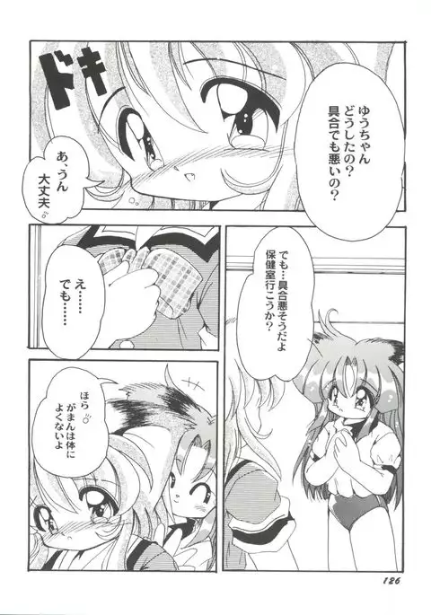 Doujin Anthology Bishoujo a La Carte 4