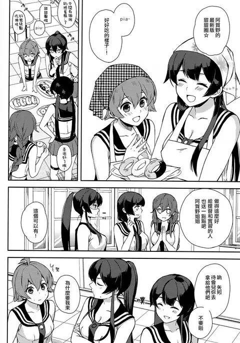 Yoru Yahagi 6