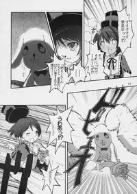 (SC36) [Zenpou Fuchuui (Kuroba)] Kunkun x Doll Hon (Rozen Maiden)