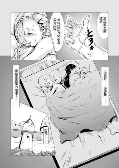 Inoshishi Yome Hon
