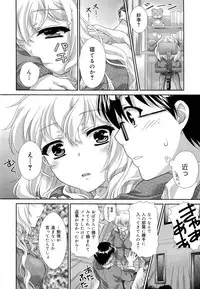 COMIC Maihime Musou Act. 03 2013-01