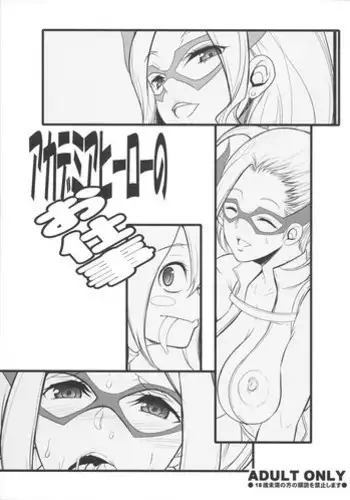 (CSP6) [Youkai Tamanokoshi (CHIRO)] Pure☆Academia e Youkoso! (My Hero Academia)