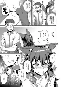COMIC Anthurium 2018-04 [Digital]
