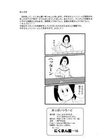 (C79) [Nikumanyaitimi (Akimoto Kei, Saya, Ryushi)] Oppairi Rondo (Saki)