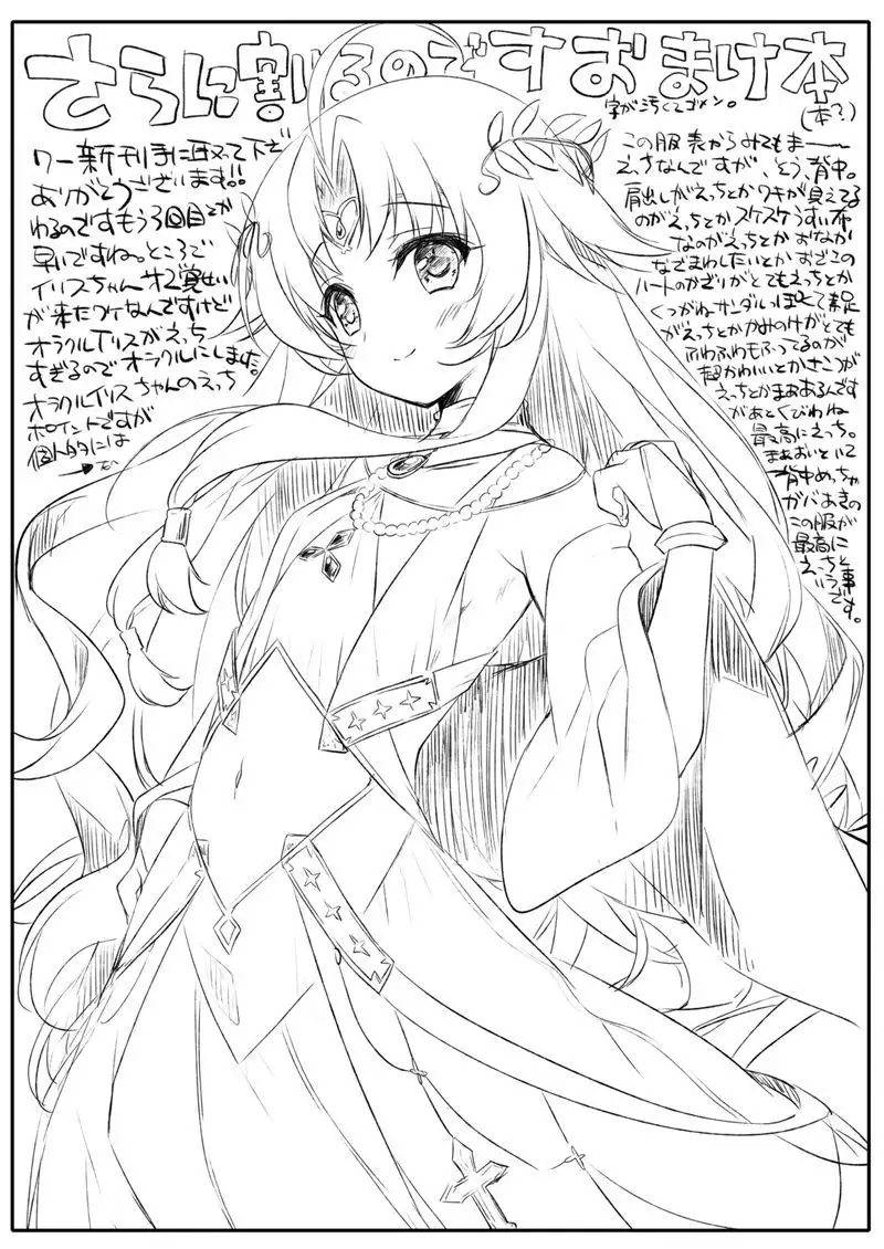 Yoru no Atosaki