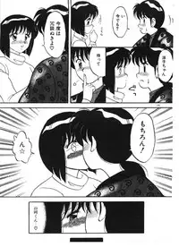 [Ogami Wolf] Ai no Love Love Bakudan!