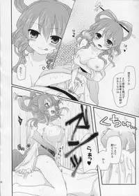 (Reitaisai10) [Banri no Shoujo (Nagaro)] Yusan Hime (Touhou Project)