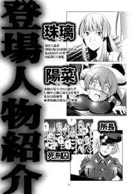 [gallery walhalla (Kanoe)] Toraware no Onna-tachi 3 Rinkan Hen [Digital]