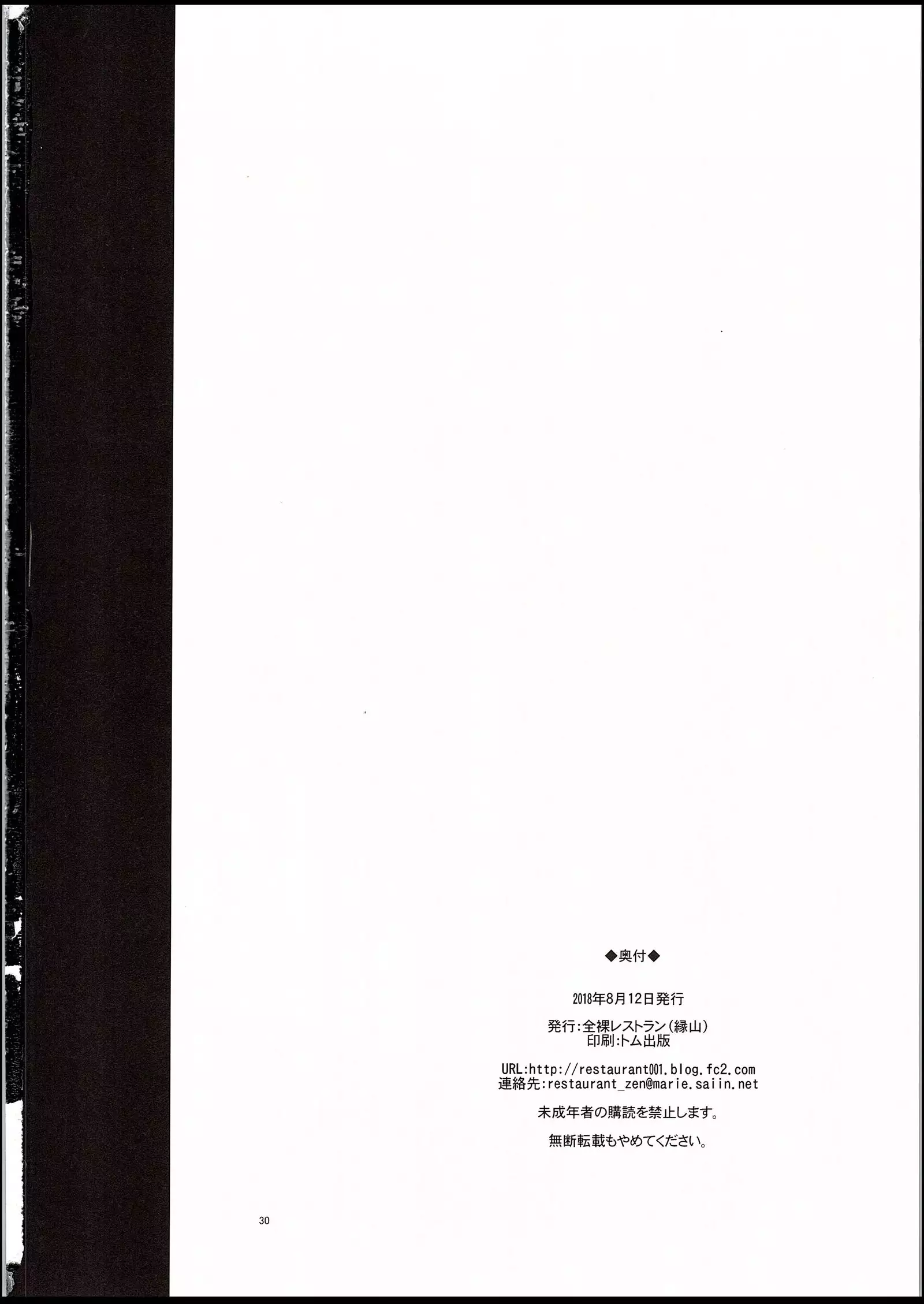 Lillie to Sun no Saimin Daisakusen - Lillie and Sun's Hypnotized Campaign