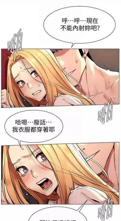 [週五] [洋世 & 經文旗] 衝突 1-113 官方中文（連載中）