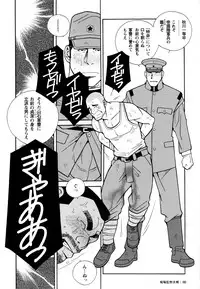 [Ichikawa Kazuhide] Genba Kantoku Inkei -	Beating the Bull by KAZ