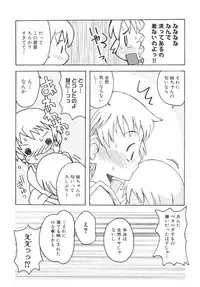 [Kanou Soukyuu] Otouto ni Nanka Kanjinai!