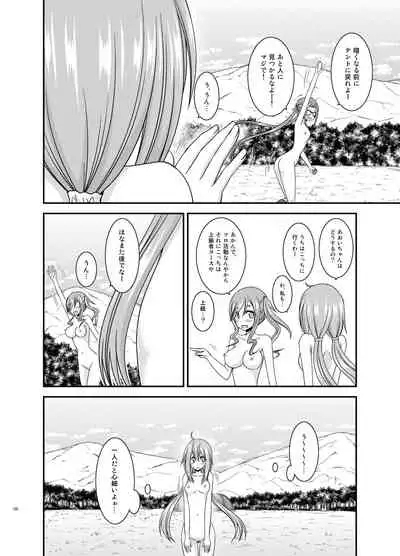Yagai Roshutsu Katsudou Biyori