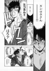 [Juichi Iogi] Reinou Tantei Miko / Phantom Hunter Miko 03