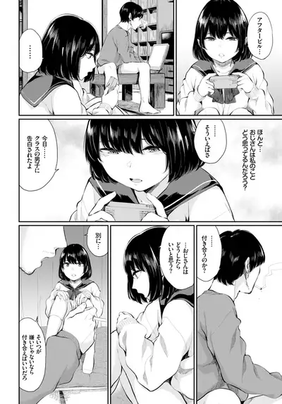 COMIC BAVEL 2019-05