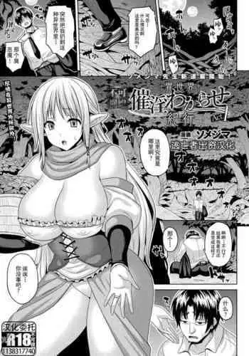 茨華仙様と汗だくックス