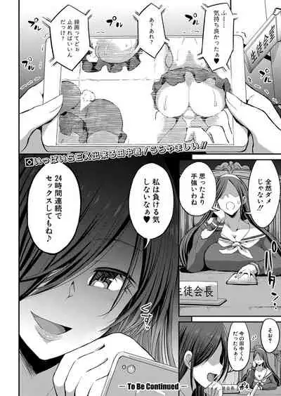 COMIC Shingeki 2022-02