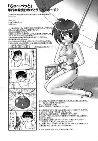 [Shimamoto Harumi] Chu-pet